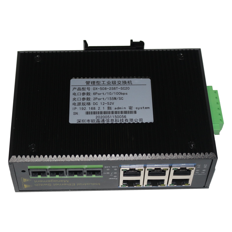 工業(yè)級百兆2光6電網管型以太網交換機 歐鑫通OX-508-2S6T-SC20